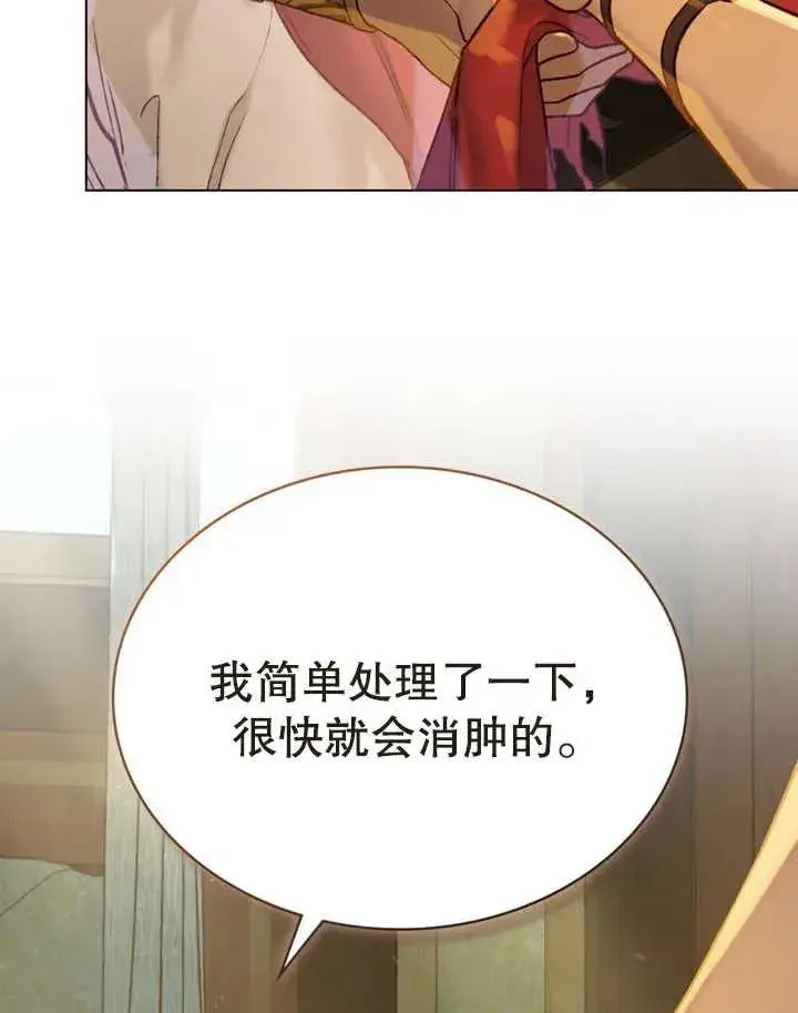 《饲养那些奴隶的方法》第15话图66