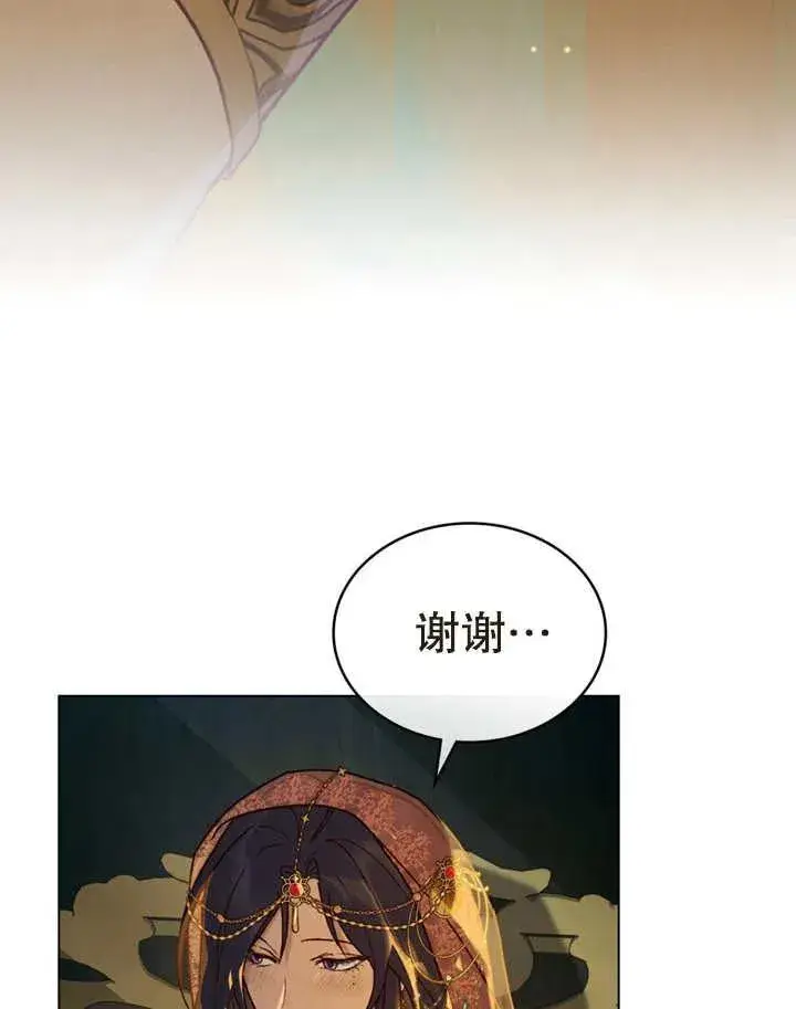《饲养那些奴隶的方法》第15话图68