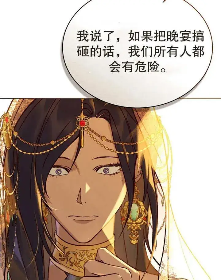 《饲养那些奴隶的方法》第15话图71