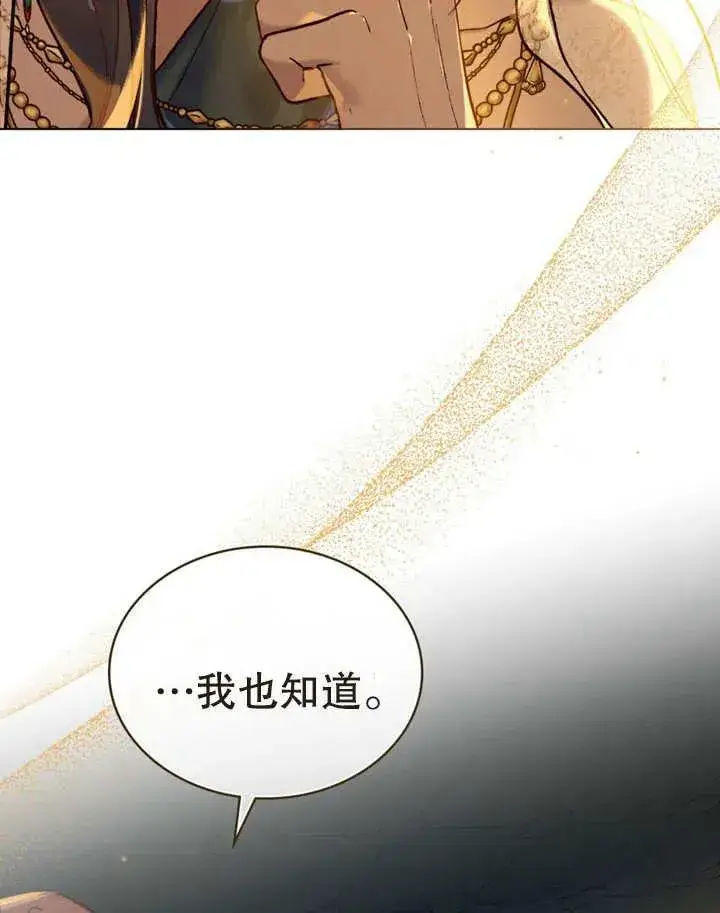 《饲养那些奴隶的方法》第15话图72
