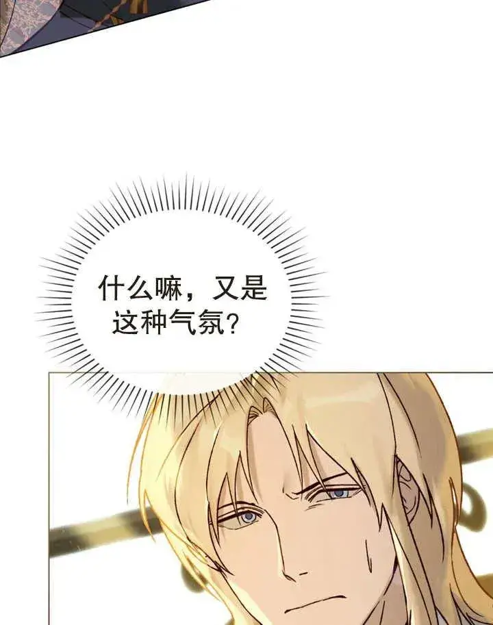 《饲养那些奴隶的方法》第15话图74