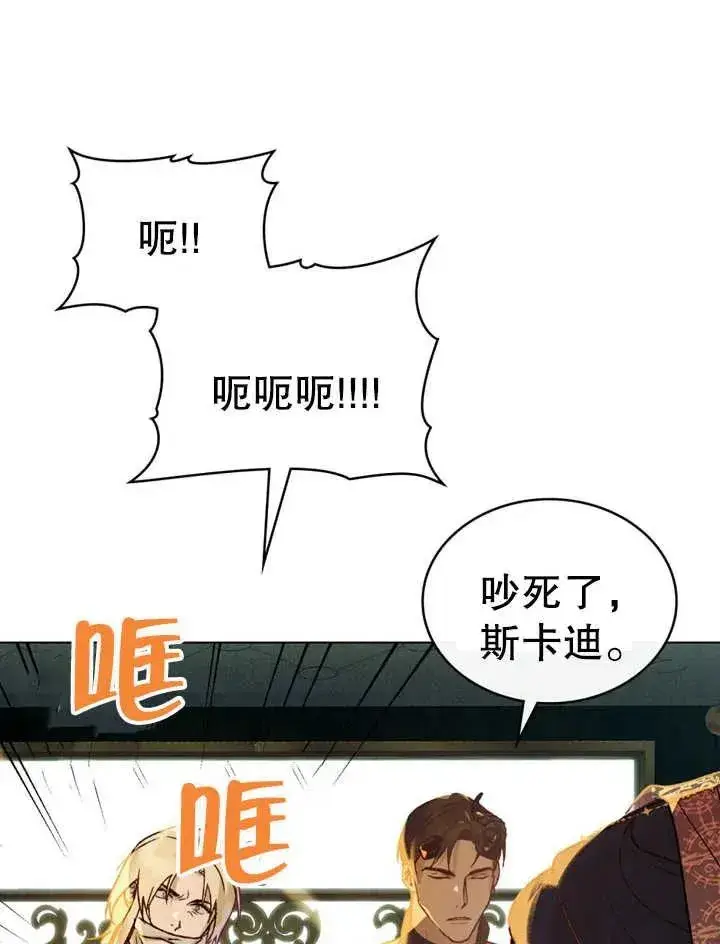 《饲养那些奴隶的方法》第15话图8