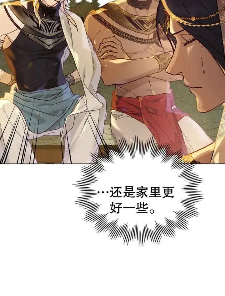 《饲养那些奴隶的方法》第15话图9
