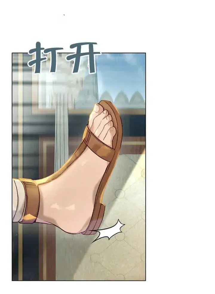 《饲养那些奴隶的方法》第16话图11
