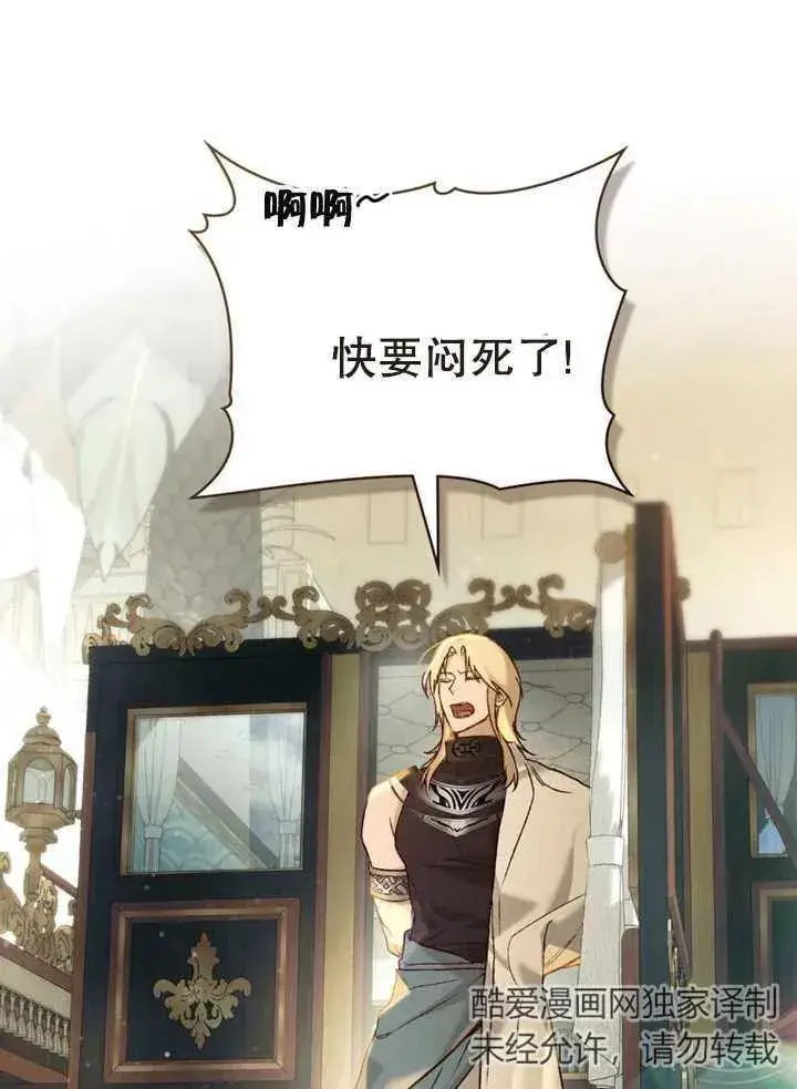 《饲养那些奴隶的方法》第16话图12