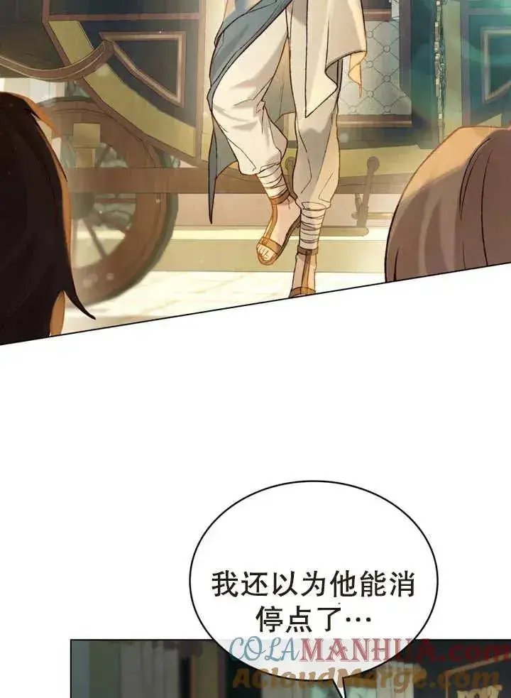 《饲养那些奴隶的方法》第16话图13