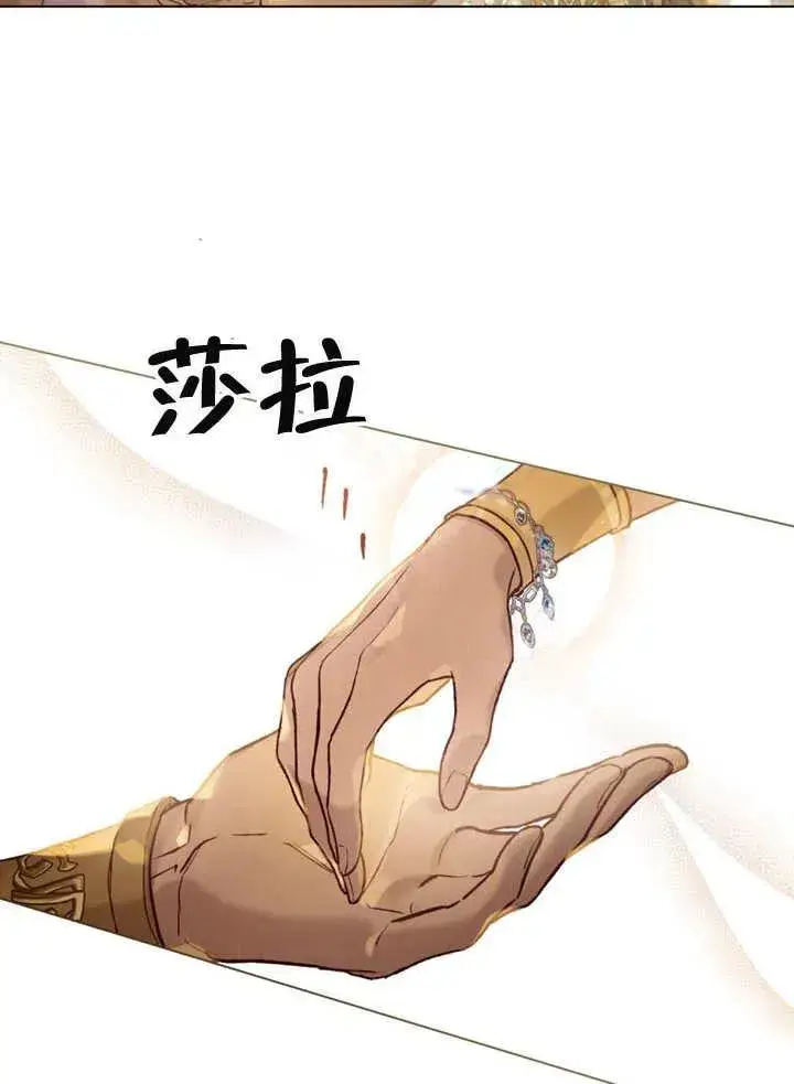 《饲养那些奴隶的方法》第16话图17