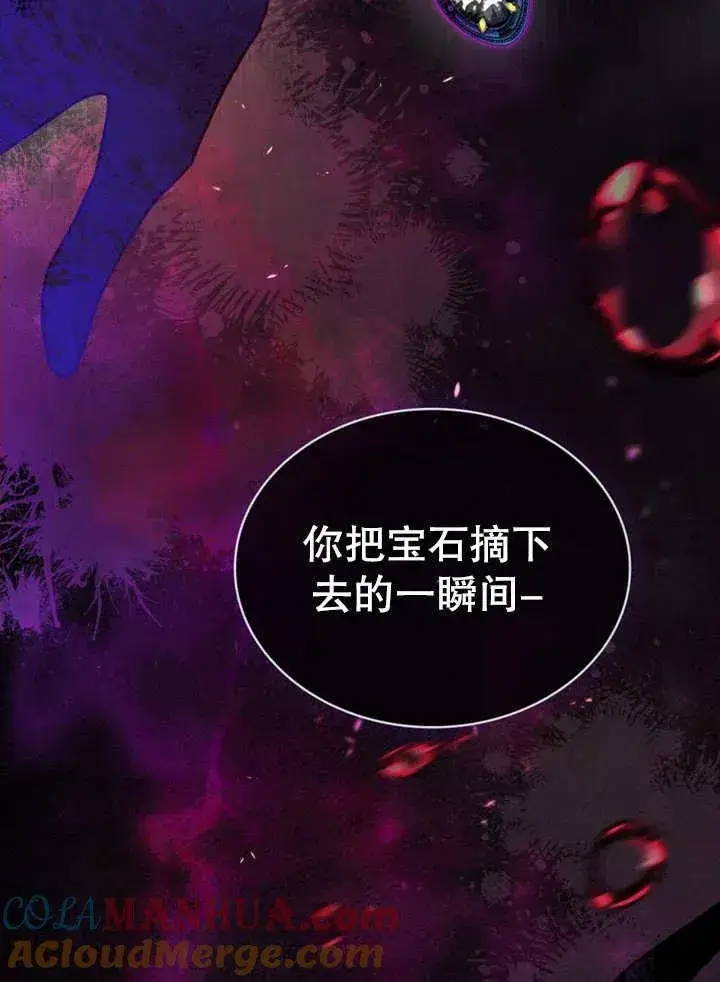 《饲养那些奴隶的方法》第16话图22