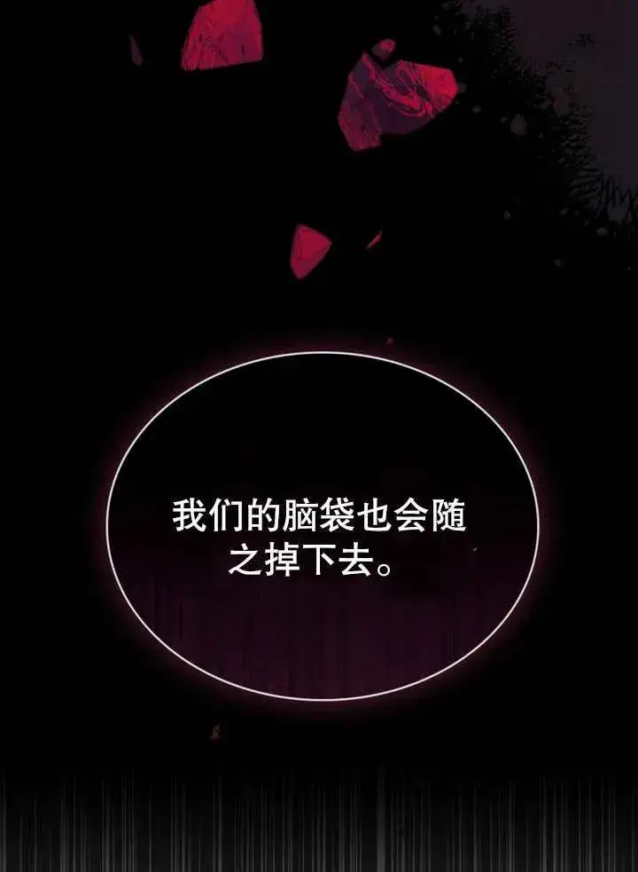 《饲养那些奴隶的方法》第16话图24