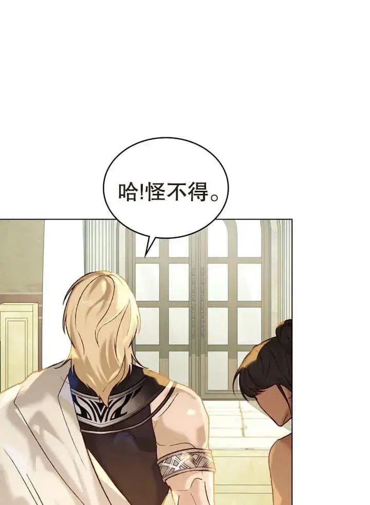 《饲养那些奴隶的方法》第16话图26