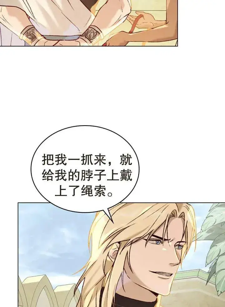 《饲养那些奴隶的方法》第16话图27