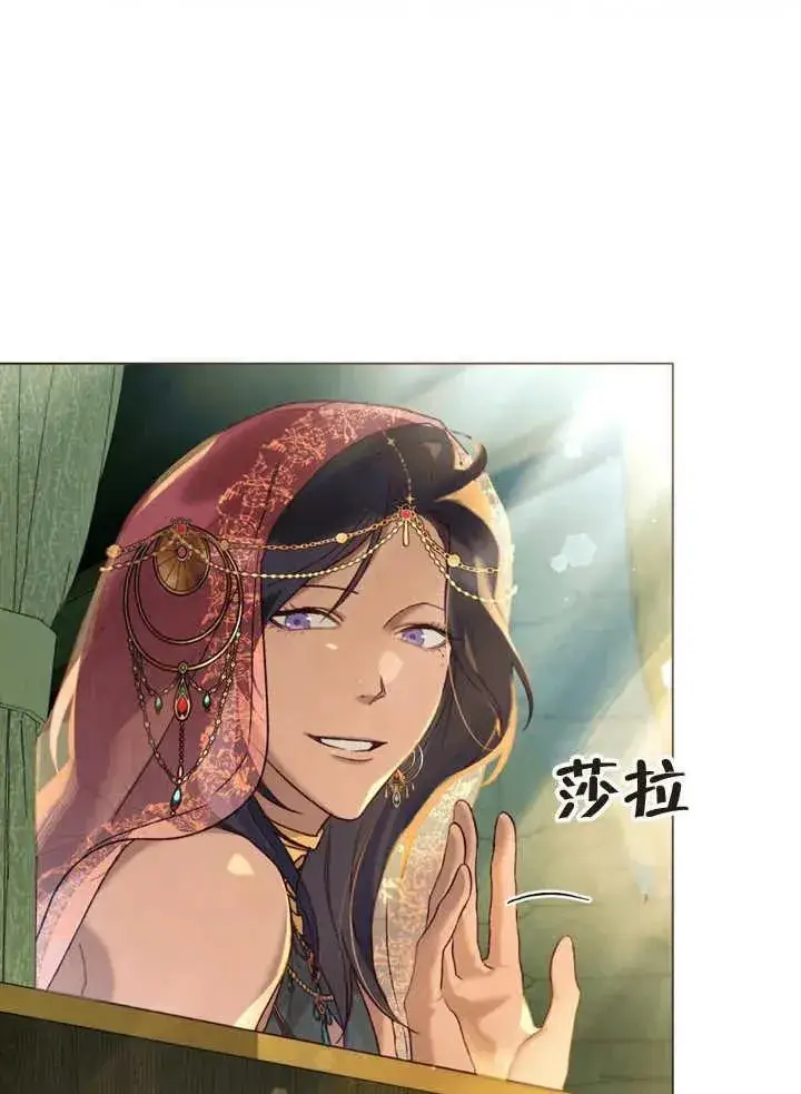 《饲养那些奴隶的方法》第16话图3