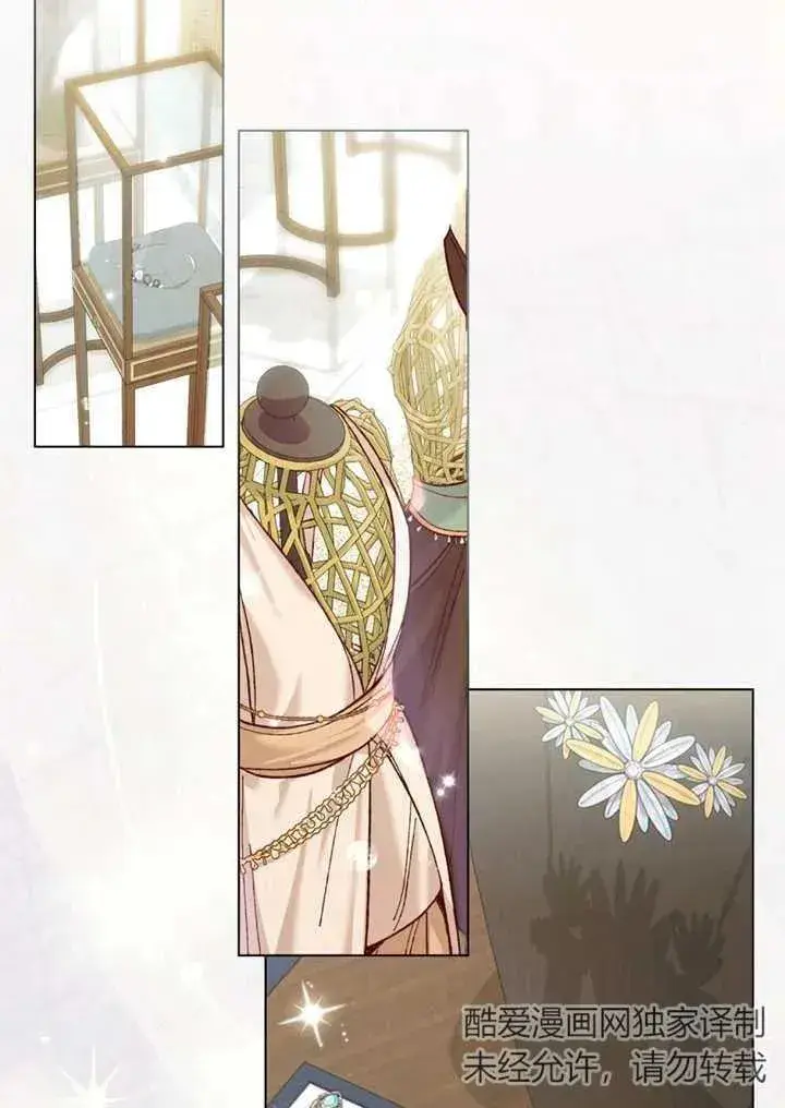 《饲养那些奴隶的方法》第16话图36