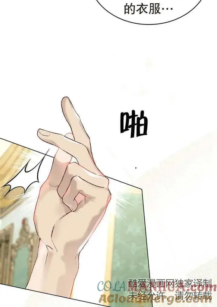《饲养那些奴隶的方法》第16话图40