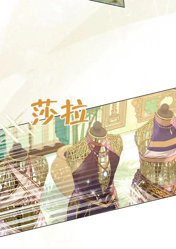 《饲养那些奴隶的方法》第16话图41