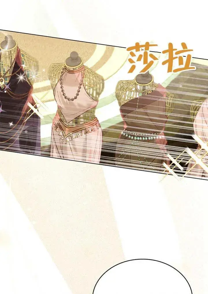 《饲养那些奴隶的方法》第16话图42