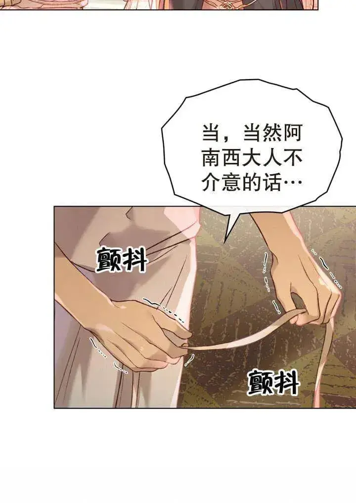 《饲养那些奴隶的方法》第16话图45