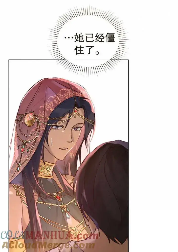 《饲养那些奴隶的方法》第16话图46