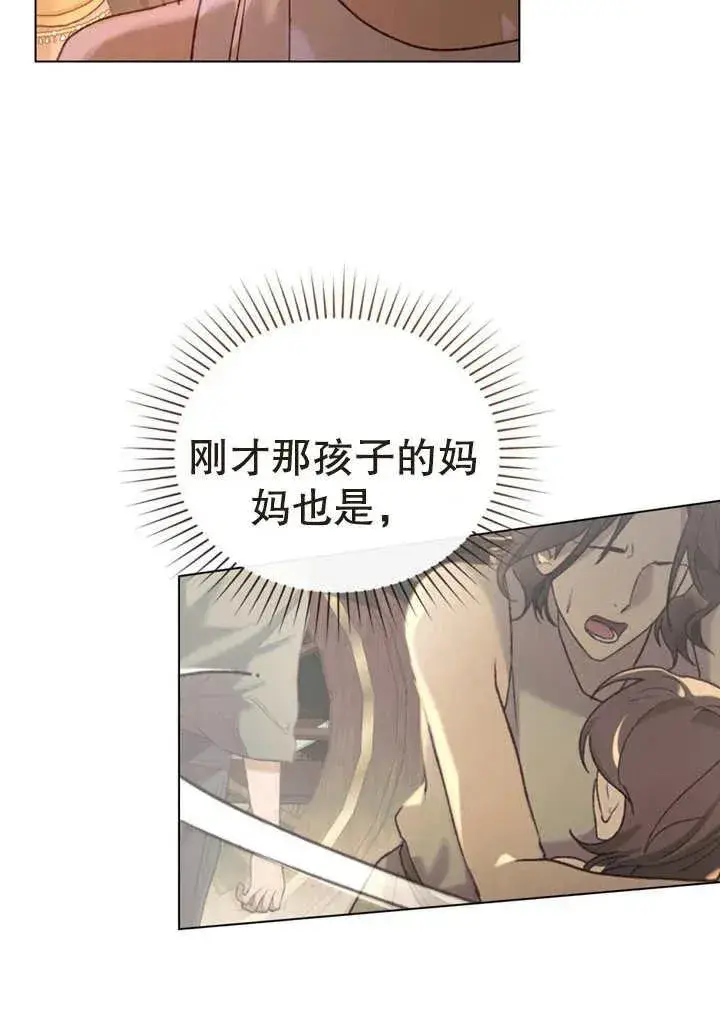 《饲养那些奴隶的方法》第16话图47
