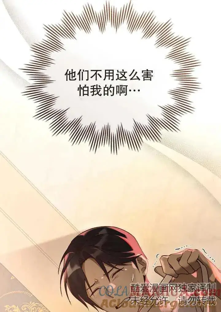 《饲养那些奴隶的方法》第16话图49