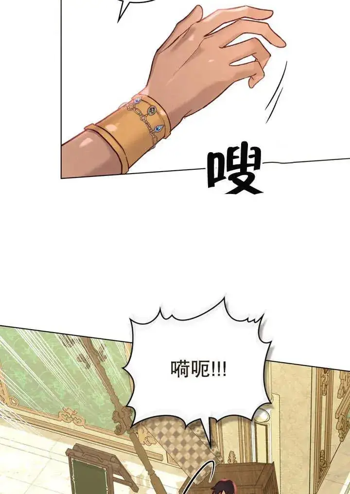 《饲养那些奴隶的方法》第16话图51