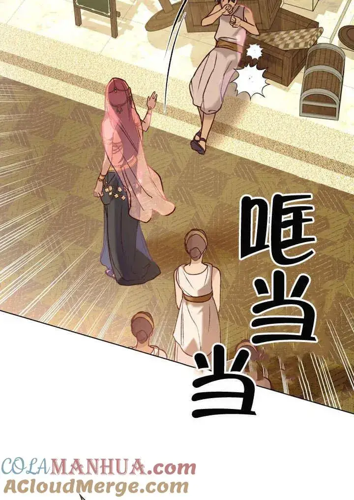 《饲养那些奴隶的方法》第16话图52
