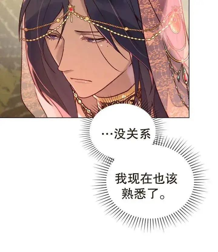 《饲养那些奴隶的方法》第16话图56