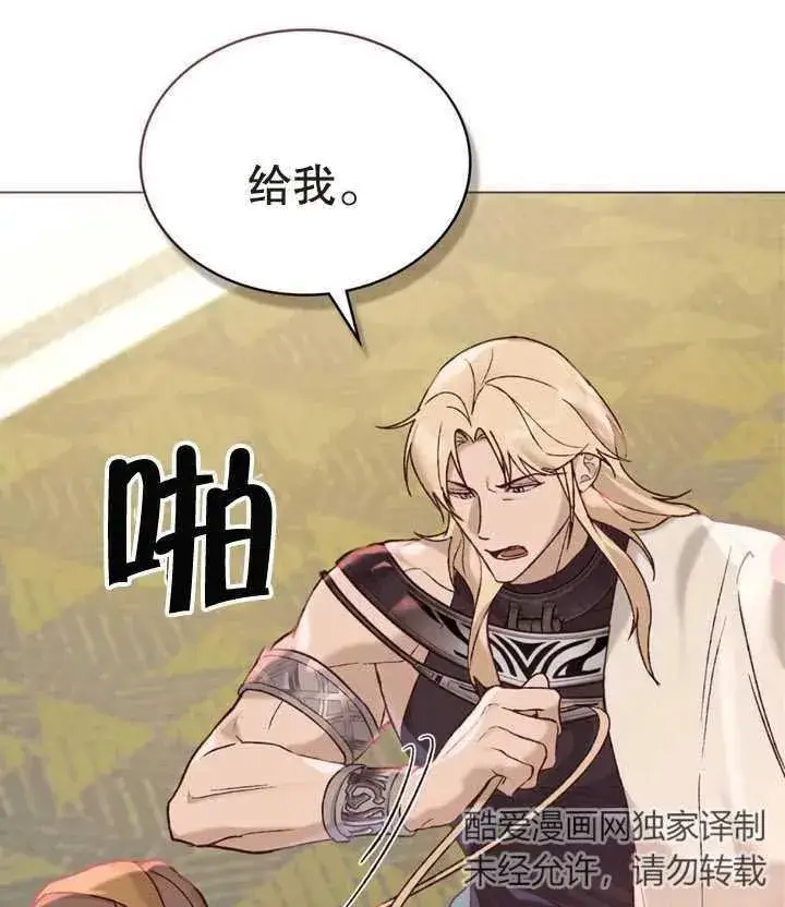 《饲养那些奴隶的方法》第16话图59
