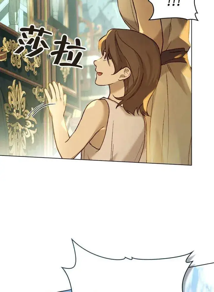 《饲养那些奴隶的方法》第16话图6