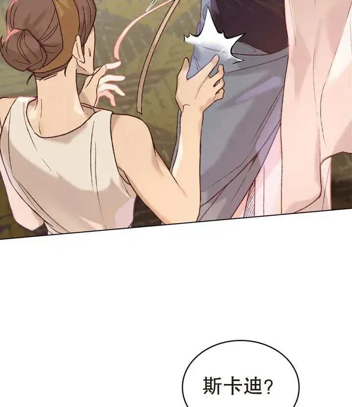 《饲养那些奴隶的方法》第16话图60