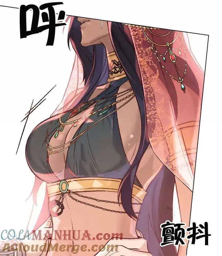 《饲养那些奴隶的方法》第16话图64
