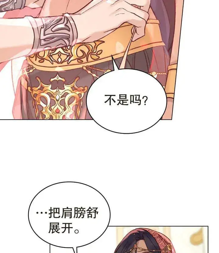 《饲养那些奴隶的方法》第16话图65