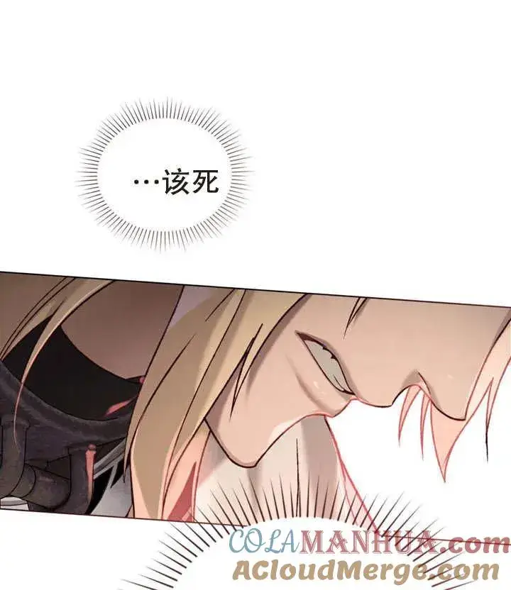 《饲养那些奴隶的方法》第16话图67