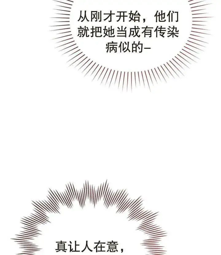 《饲养那些奴隶的方法》第16话图68