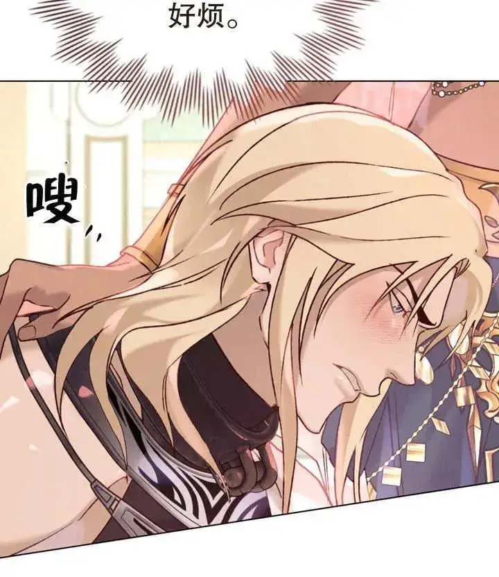 《饲养那些奴隶的方法》第16话图69