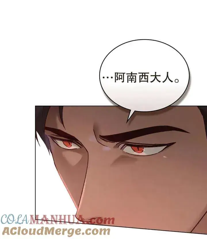 《饲养那些奴隶的方法》第16话图70