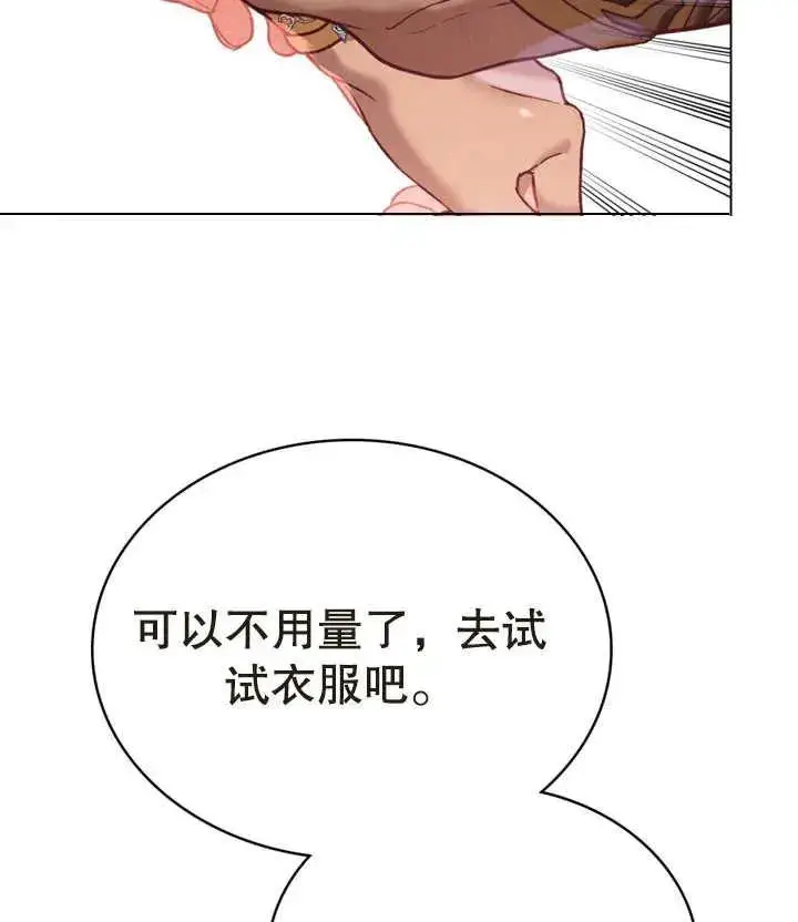 《饲养那些奴隶的方法》第16话图72
