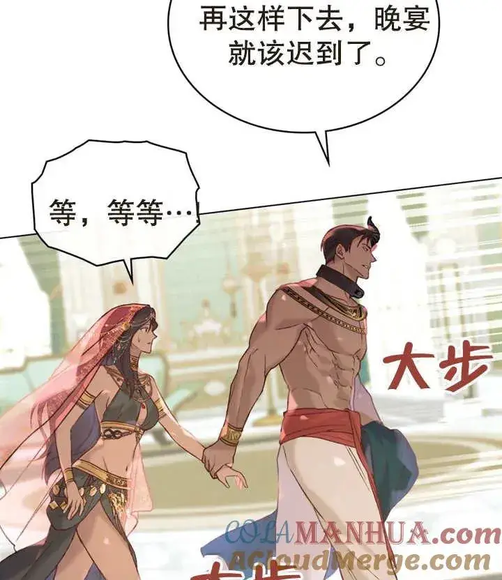 《饲养那些奴隶的方法》第16话图73