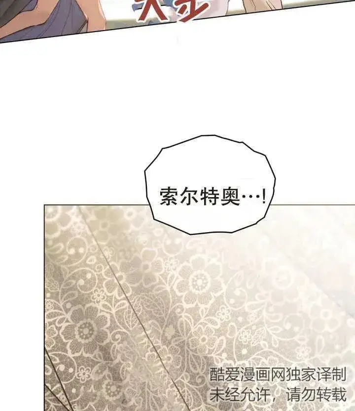《饲养那些奴隶的方法》第16话图74