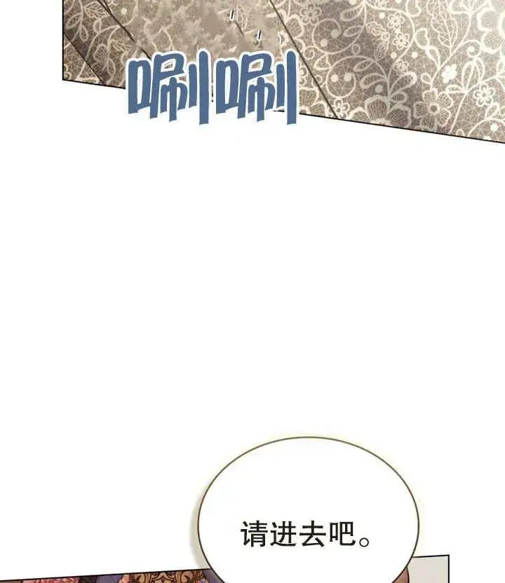 《饲养那些奴隶的方法》第16话图75