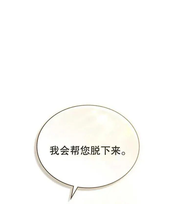 《饲养那些奴隶的方法》第16话图77