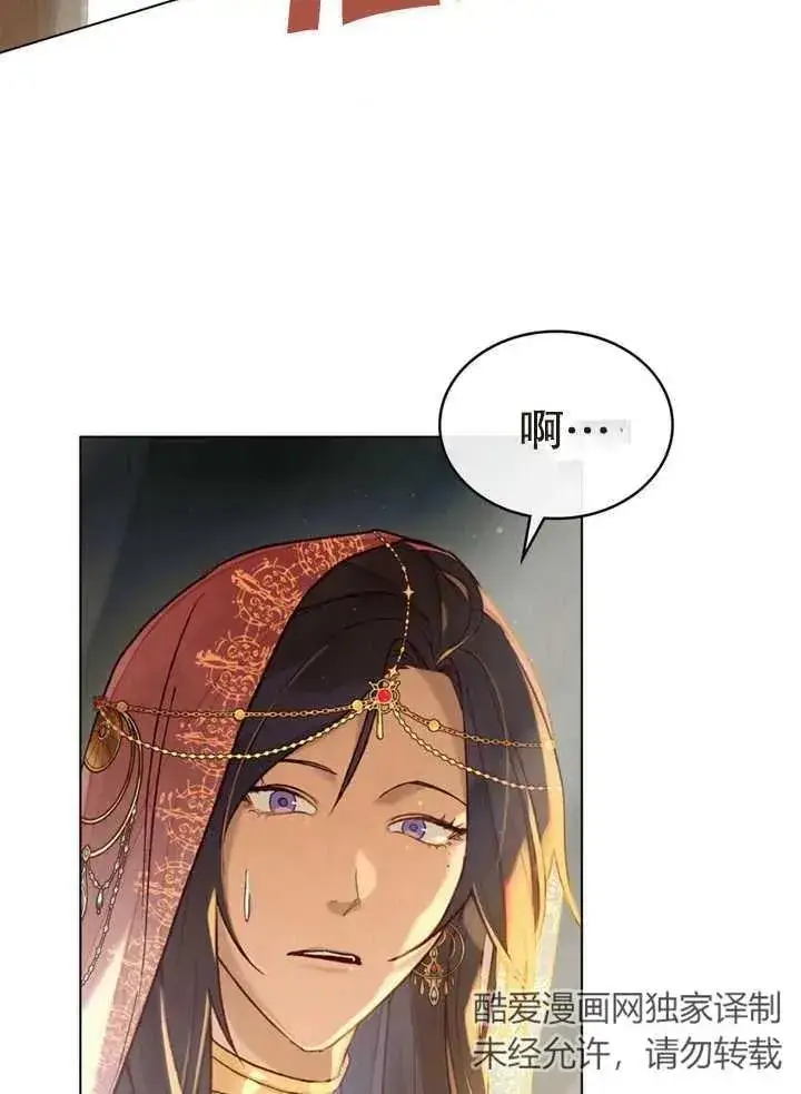 《饲养那些奴隶的方法》第16话图8