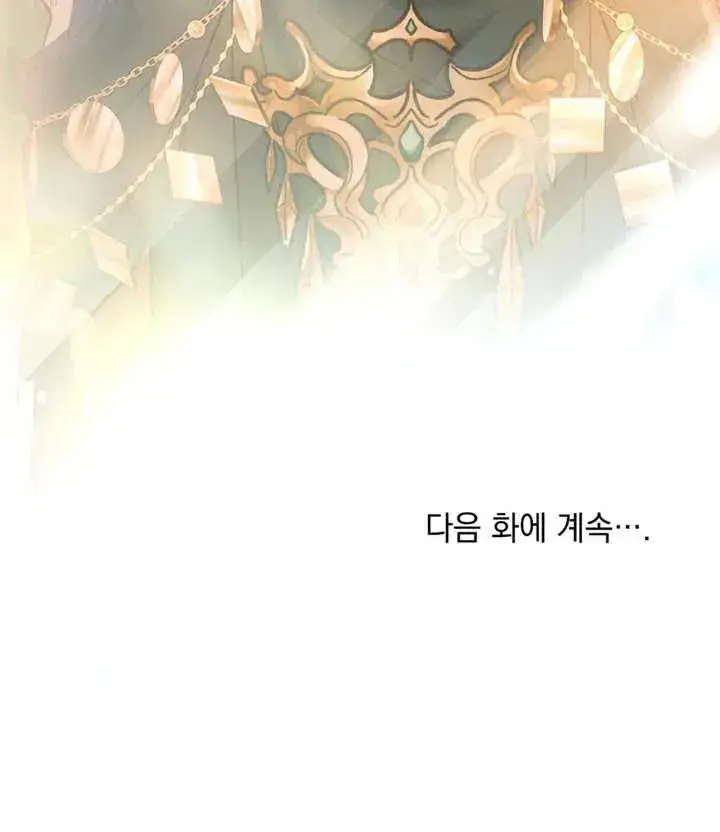 《饲养那些奴隶的方法》第16话图80