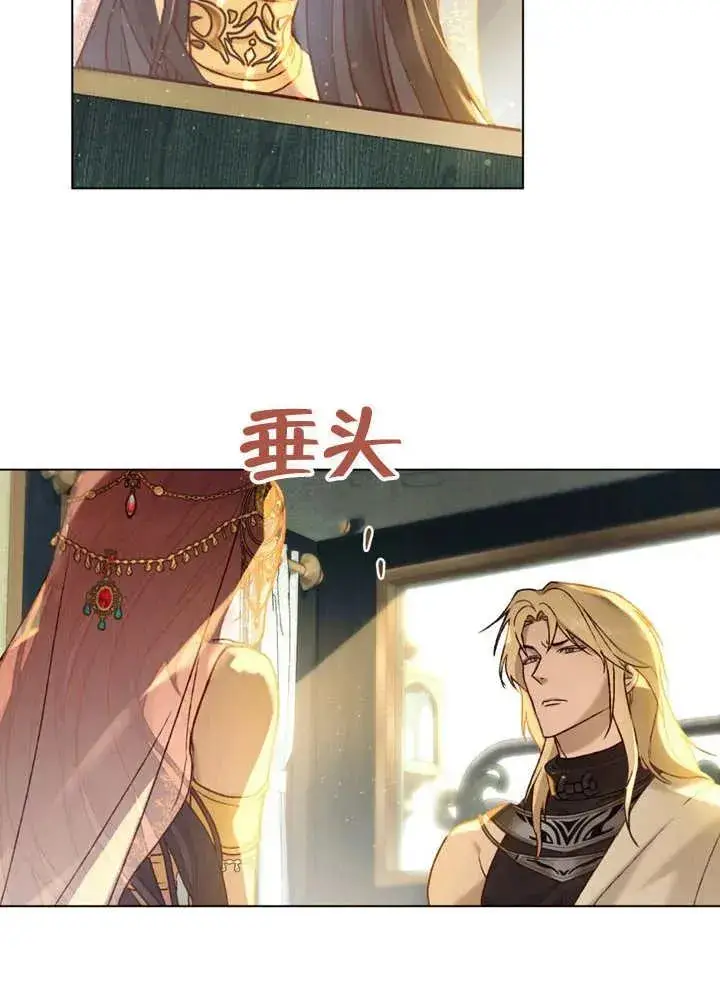 《饲养那些奴隶的方法》第16话图9