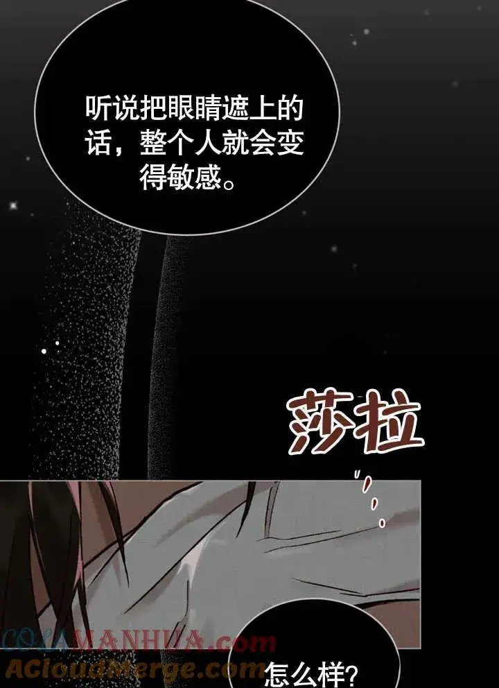 《饲养那些奴隶的方法》第17话图13