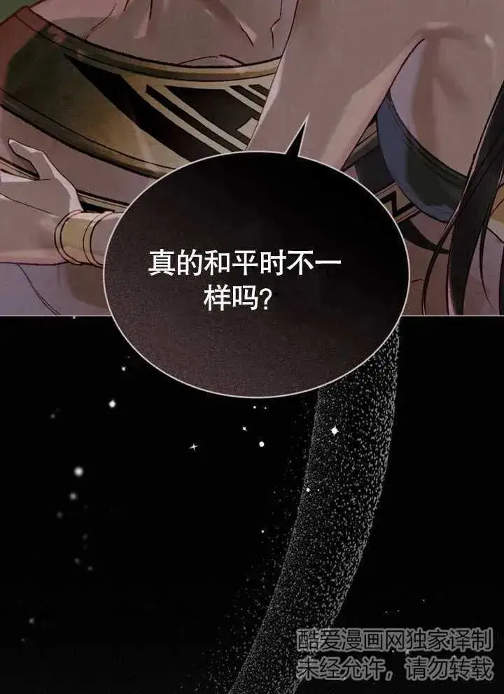 《饲养那些奴隶的方法》第17话图15