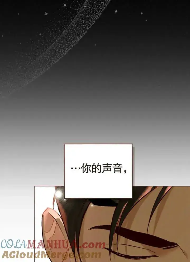 《饲养那些奴隶的方法》第17话图16
