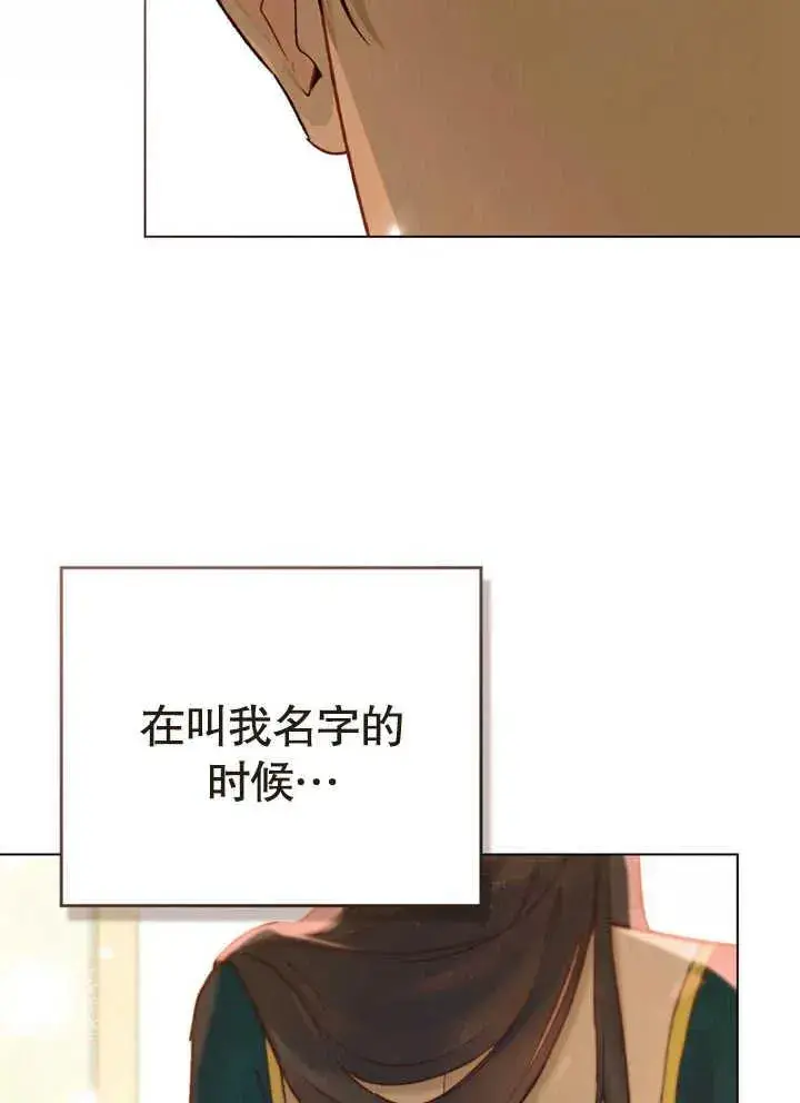 《饲养那些奴隶的方法》第17话图17