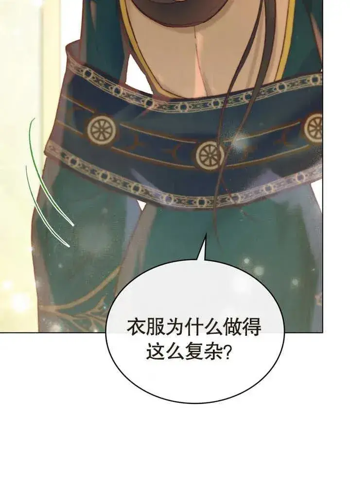 《饲养那些奴隶的方法》第17话图18