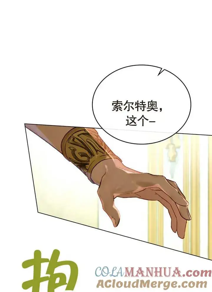 《饲养那些奴隶的方法》第17话图19